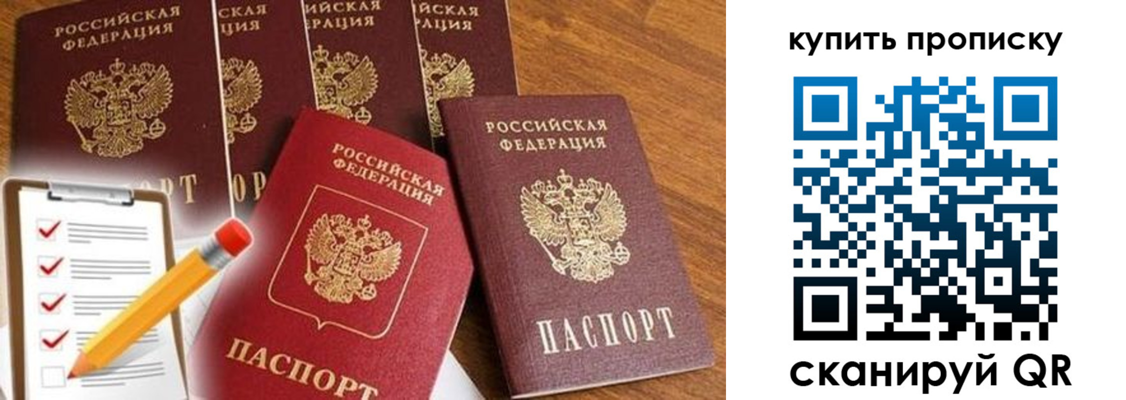 временная регистрация в Арзамасе