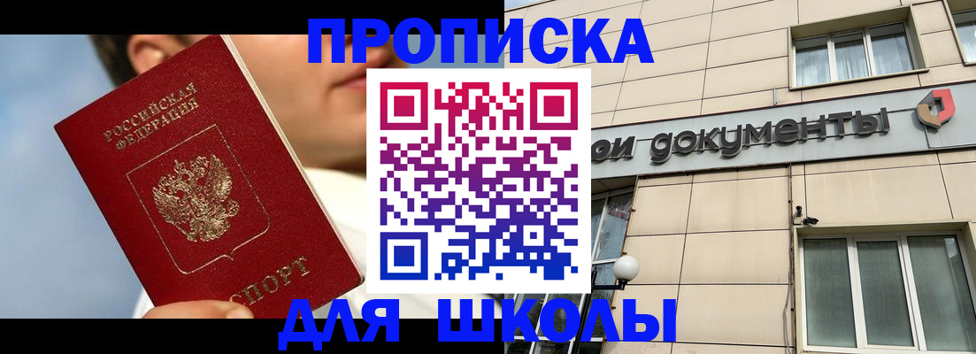 прописка от собственника в Арзамасе
